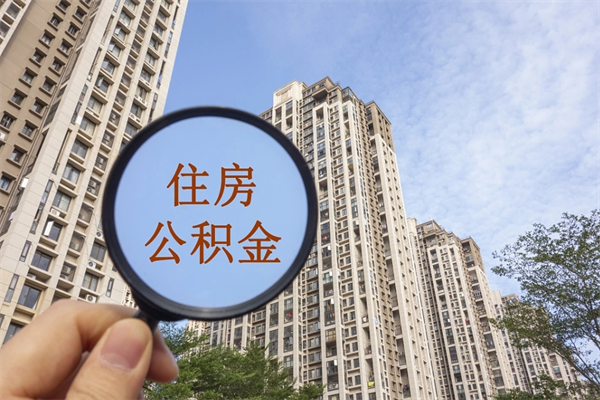 沧县房贷逾期可以取公积金吗（房贷逾期不能提公积金）