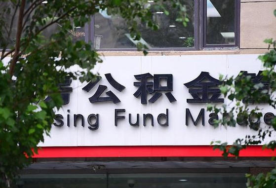 沧县代取公积金中介（公积金代取中介公司）